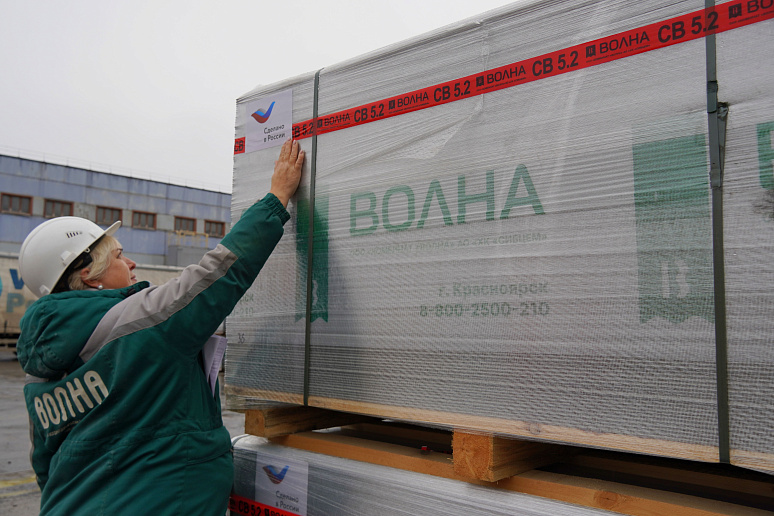 Комбинат «Волна» получил сертификат  «Сделано в России»